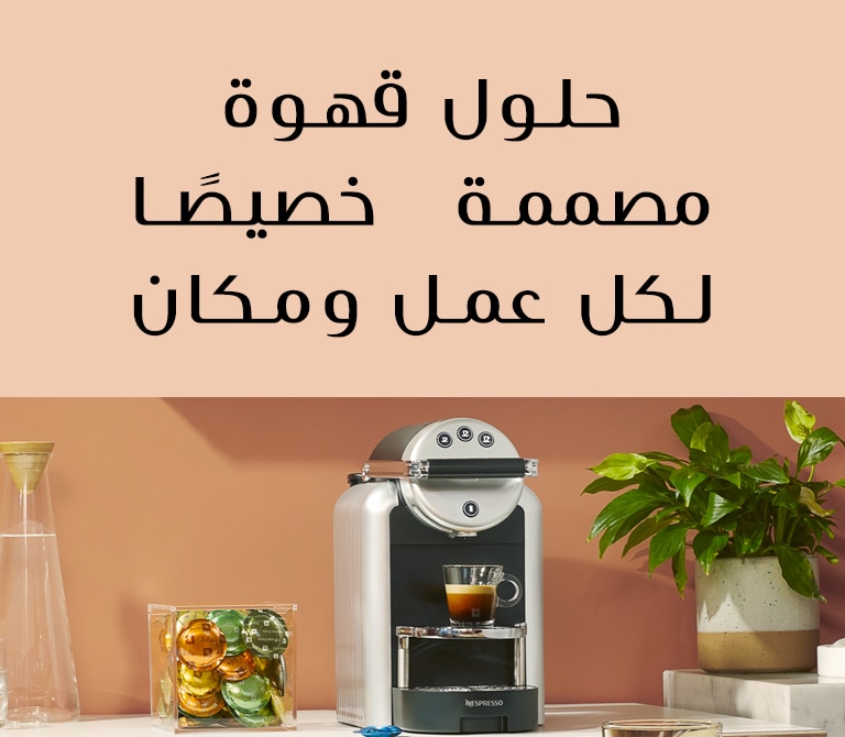 ماكينات البروفيشينال