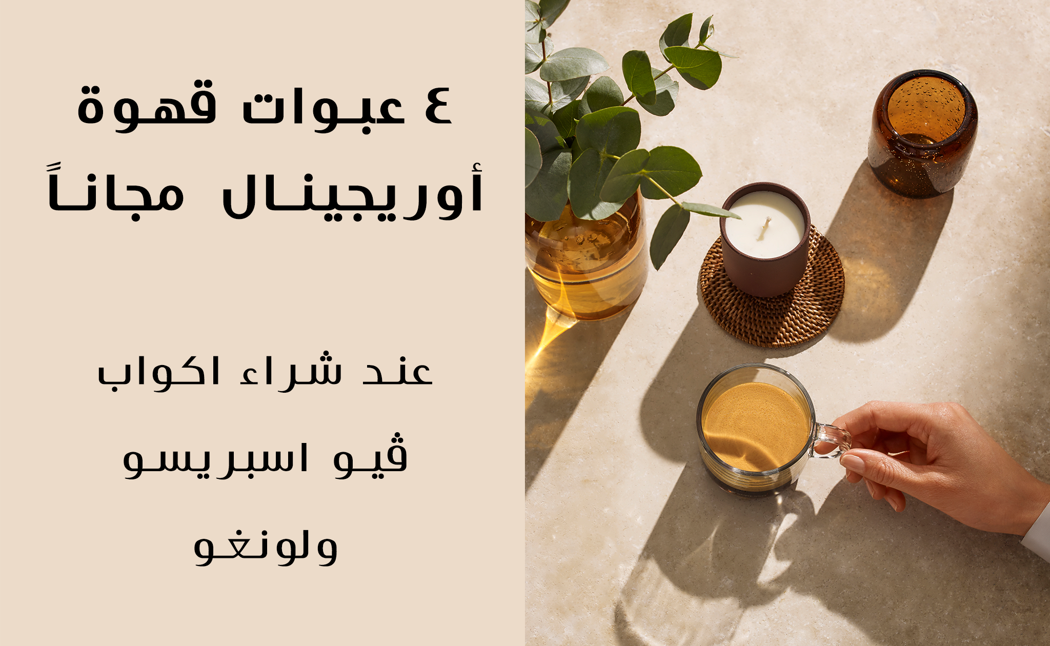 عروض الأكسسوارات